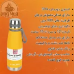 مشخصات تراول ماگ وکیوم باتل