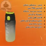 مشخصات قمقمه leejo