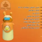 مشخصات تراول ماگ خرگوش