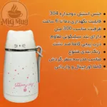 مشخصات تراول ماگ پیشی