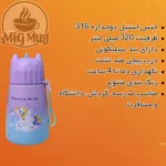 تراول ماگ اسب تک شاخ 320 میل - Image 3