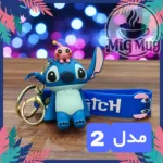 جاکلیدی مدل استیچ