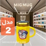 ماگ تام درب آینه ای زرد