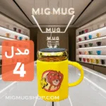 ماگ جری درب آینه ای زرد