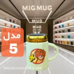 ماگ جری درب آینه ای سبز