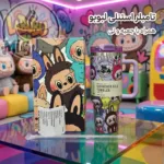 تراول ماگ استنلی لبوبو