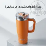 قیمت تراول ماگ تامبلر SZM